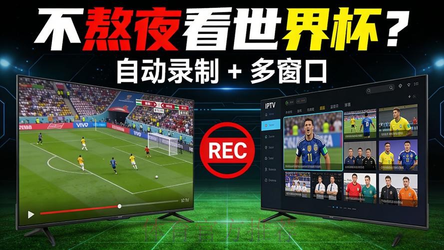 世界杯直播平台网站 世界杯直播平台网站