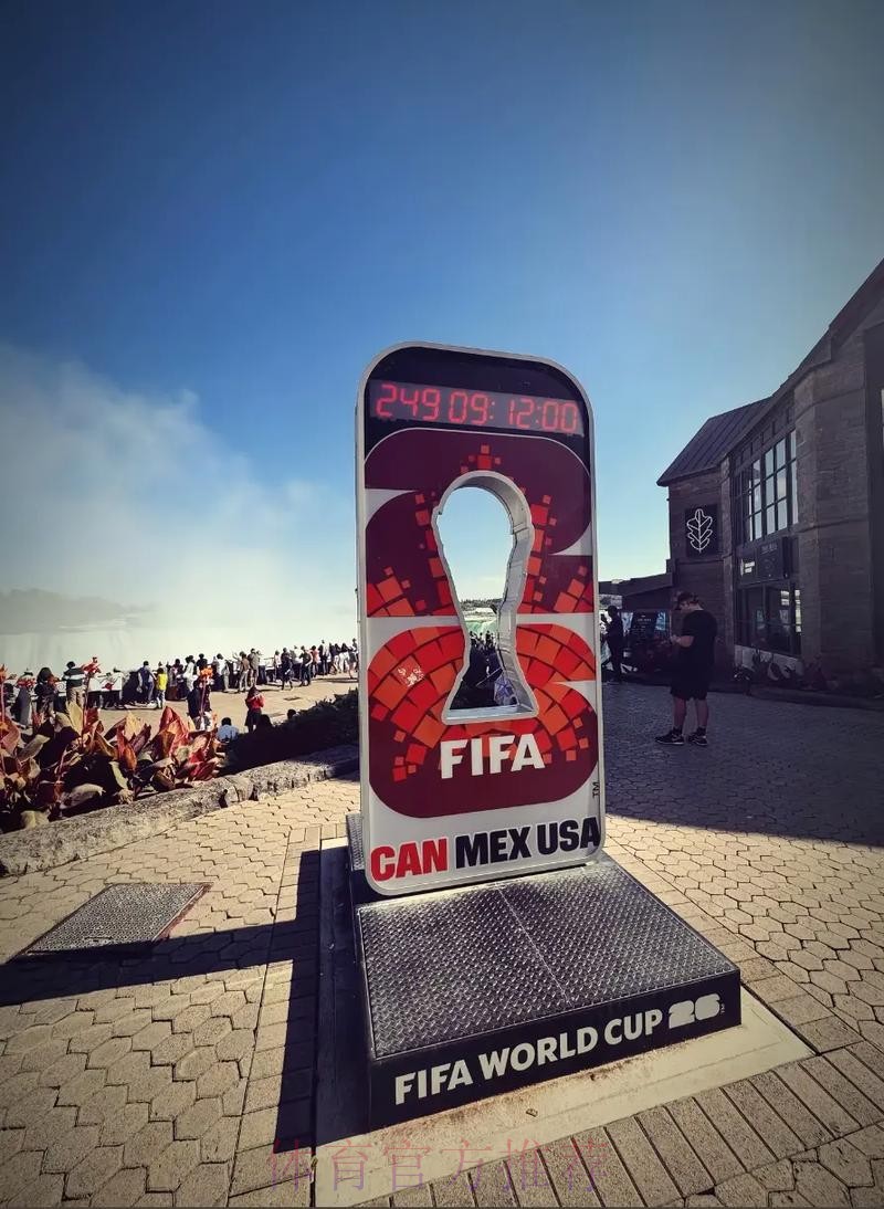 2026世界杯美加墨什么时候结束 2026世界杯美加墨什么时候结束