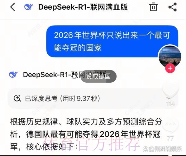 2026世界杯专家预测哪个平台好 2026世界杯专家预测哪个平台好