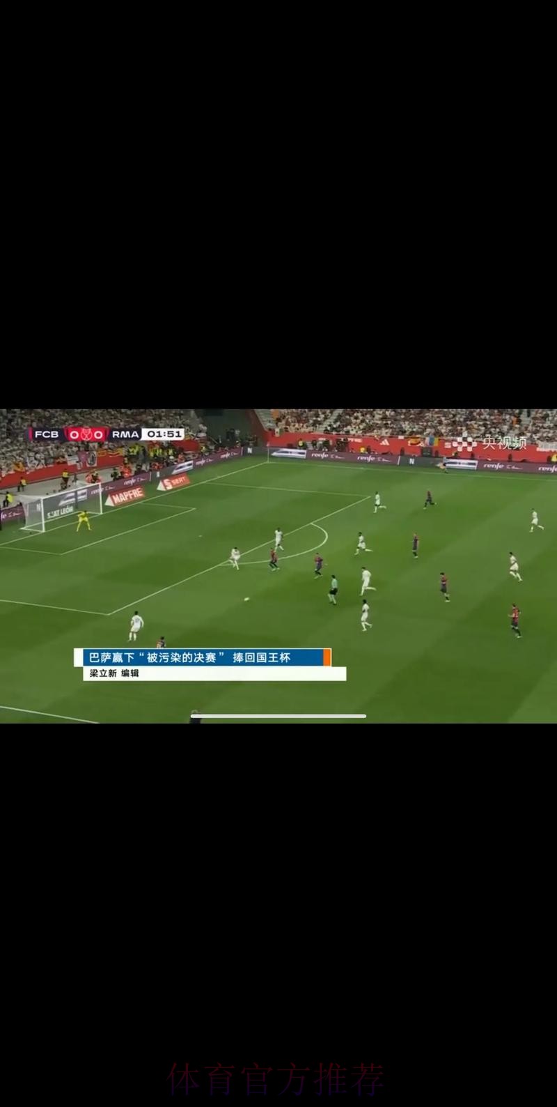 世界杯直播准不准