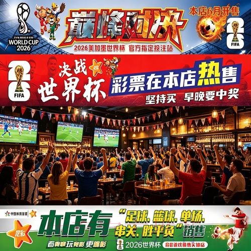 世界杯投注入口：多种支付渠道，便捷高效