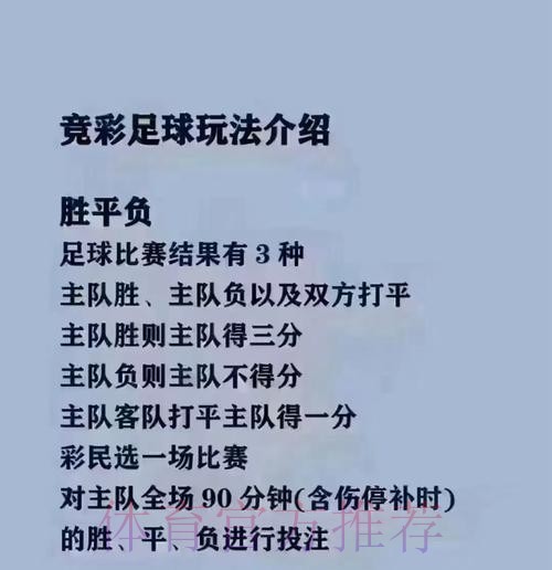 世界杯买球分析官方指南与攻略 世界杯买球分析官方指南与攻略